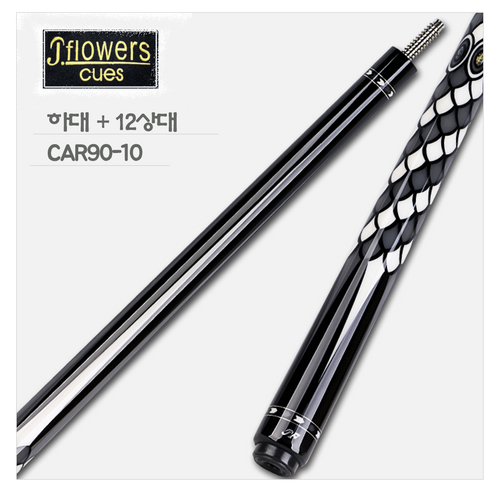 제이플라워큐 CAR90-10 당구 큐 제이플라워카본