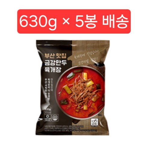 최고의 겨울 찬맛! 참도깨비 부산 맛집 금강만두 육개장