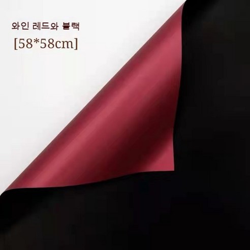 YAPOGI 선물 포장지 선물 포장 예쁜 포장 포장박스 종이포장, 4 경험을 버전, 06와인레드+다크블랙