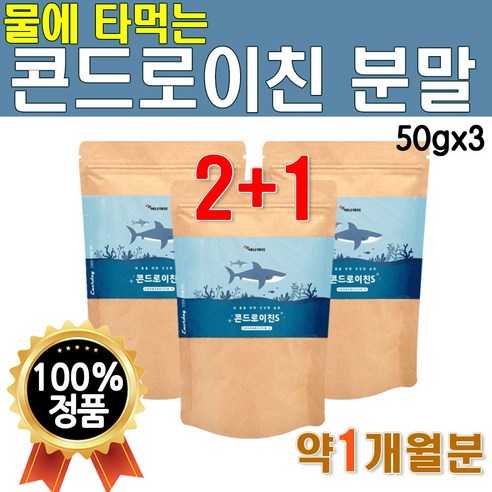 콘드로이친 분말 50gx3봉 건강 연골 관절, 50g