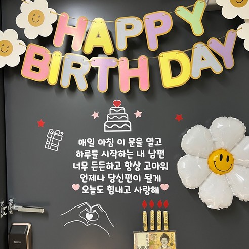 집 안쪽부터 아름다움을 더하는 현관문이벤트 풀셋트와 아기화환