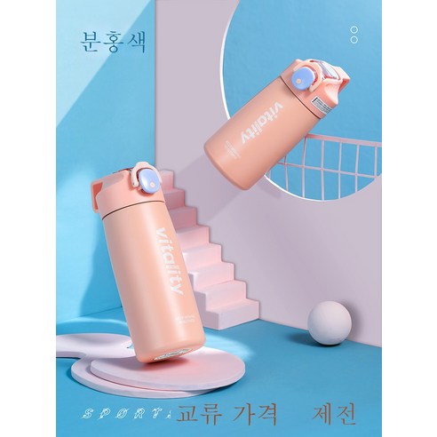 ZZJJC 아이디어 보온병 아이디어 텀블러 아웃도어 보온병, 연분말400ML, 400ml