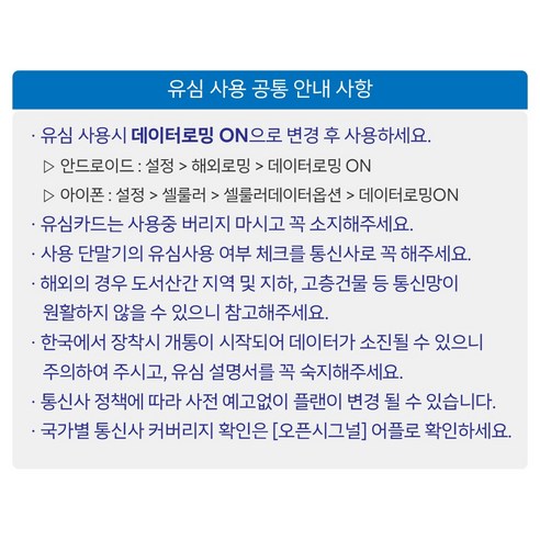 중국에서의 편리한 커뮤니케이션을 위한 중국유심