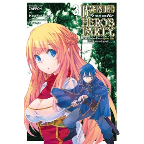 (영문도서) Banished from the Hero''s Party I Decided to Live a Quiet Life in the Countryside Vol. 3 (Ma... Paperback, Yen Press, English, 9781975341558