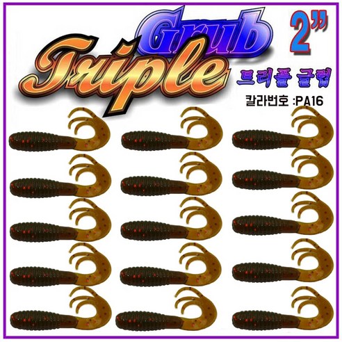 JRC JRC트리플글럽 2인치웜쏘가리꺽지볼락, PA16, 1개