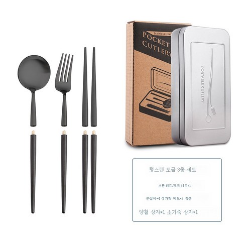 ZZJJC S304 스테인리스 스틸 탈착식 나이프 스푼 젓가락 세트 야외 식기 송년회 선물, 23.5cm(본색)