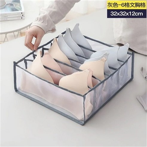 속옷 브래지어 양말 팬티 보관함 캐비닛 주최자 옷장 옷장 홈 조직 서랍 분배기 기숙사 공간 절약, 하나, Gray-6 grid