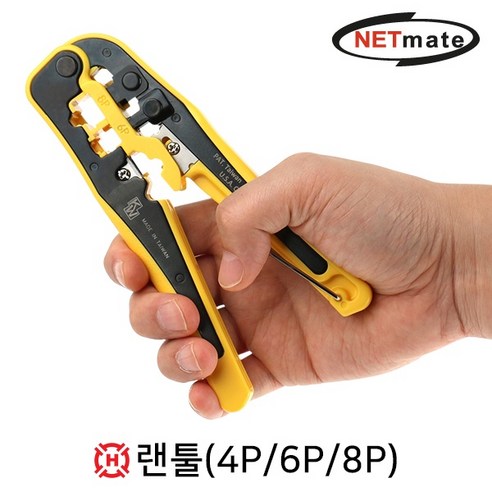 [HANLONG] NETmate 랜툴 HT-N5684P1 (4P/6P/8P), 상세페이지 참조, 1개