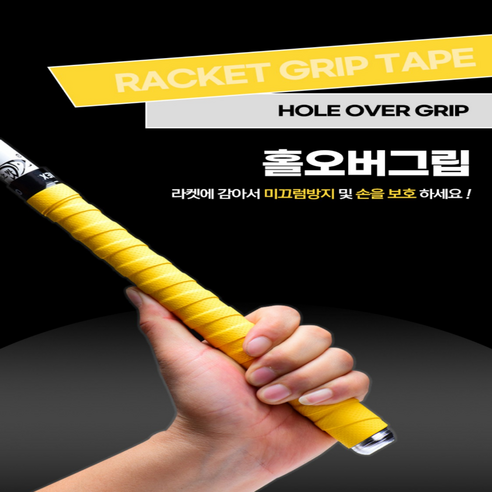 최고의 스포츠 필수 아이템