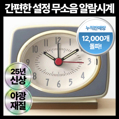 웰몽 탁상시계 심플 무소음 알람시계, 그레이