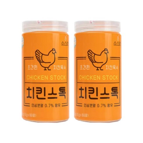 소스락 치킨스톡, 160개
