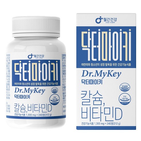 닥터 마이 키로 우리 아이 쑥쑥 키 성장, 뼈 건강까지 한 번에!