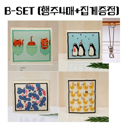 키딜스나인 셀룰로오스 친환경 행주 세트, TYPE, 4매, B