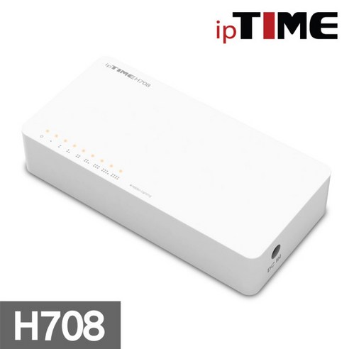 IpTIME 8포트 스위칭허브 H708