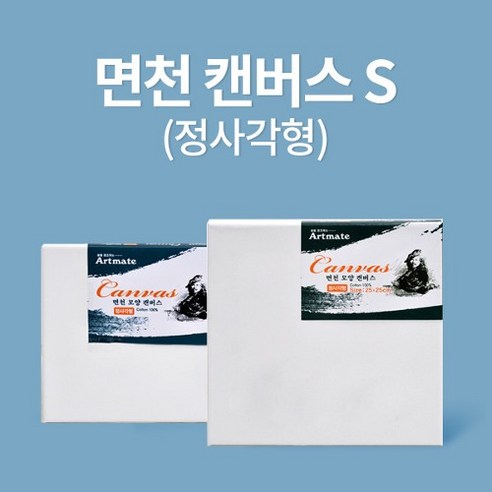 아트메이트 모양캔버스 정사각형 10x10cm