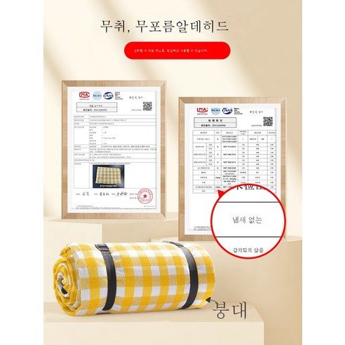 DFMWI.피크닉 매트.Picnic mat.--피크닉 매트 방습 매트 휴대용 더 두꺼운 피크닉 천 야외 취사 방석 접이식 방수 캠핑 텐트 매트, ?10위안할인쿠폰!국가시험자격방음방습?