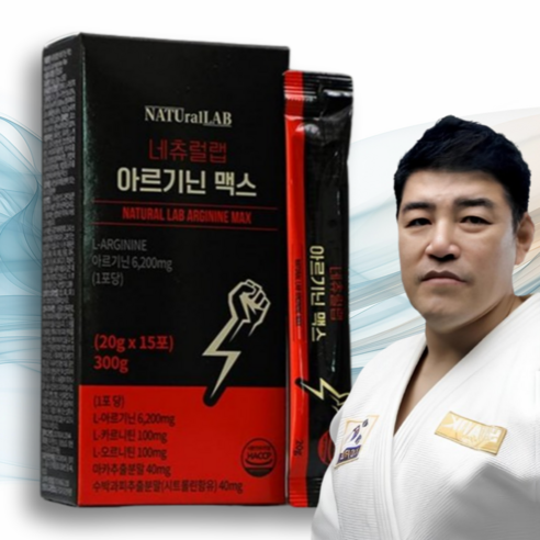 고함량 아르기닌 맥스 6200mg 시트룰린 에너지 부스터 카르니틴 오르니틴 마카 지티, 1개, 300g 아르기닌효능