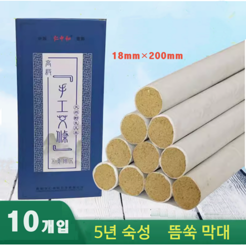 5년 숙성 약쑥의 깊은 향과 따뜻함으로 몸과 마음을 다스리다
