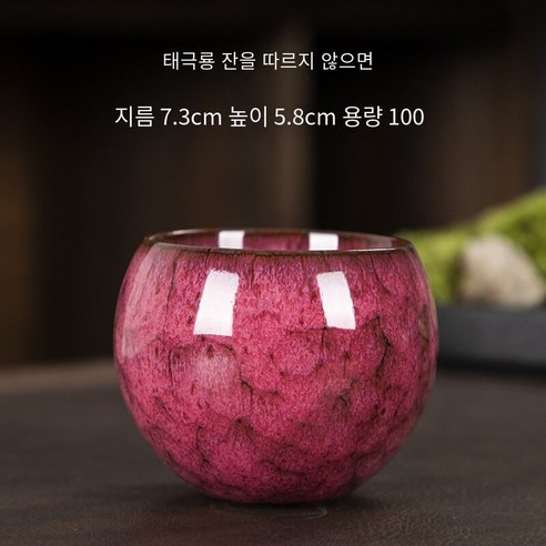 CAICHEN 세라믹 차 컵 가마는 거꾸로 된 컵 용 바닥 달걀 모양의 컵 꽃 차 세트가됩니다., 태극권 용-빨간색6개, 130ml, 1개