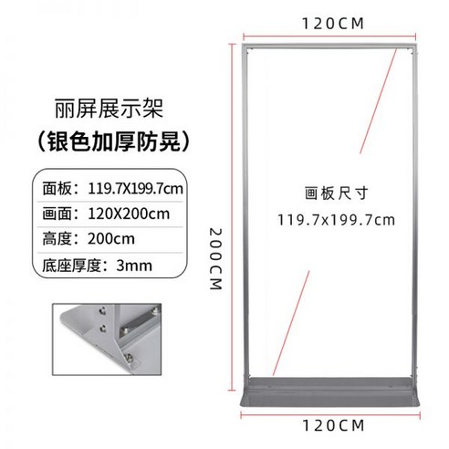 철제 배너 거치대 카페 입간판 스탠딩 현수막 리빙 전시대 80×180 알루미늄 스탠드 KT 패널 터대 문형 스탠드형 광고판, 120x200cm【업그레이드 가중】