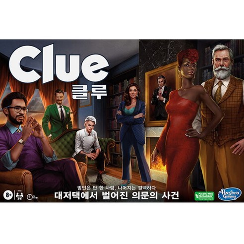 셜록 홈즈가 되어보는 짜릿함, [해즈브로] 클루 보드게임으로 떠나는 추리 여행 클루