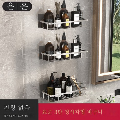 DFMEI 욕실 삼각형 바구니 흡입 컵 흡수 공간 알루미늄 샤워 룸 삼각형 무료 펀칭 욕실 코너 랙, 표준 실버 3 층 사 4 자 바구니