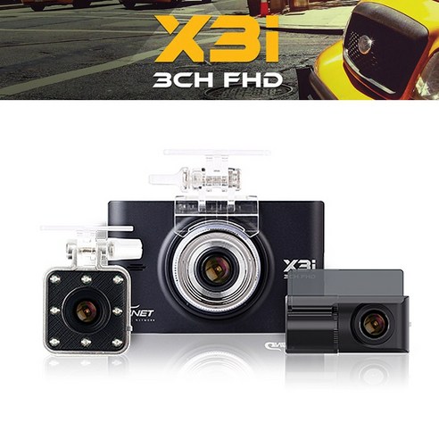 지넷시스템 X3I 32GB 3채널 FULL HD 블랙박스 [GPS+와이파이동글 포함], 32GB+GPS+와이파이동글, 출장설치