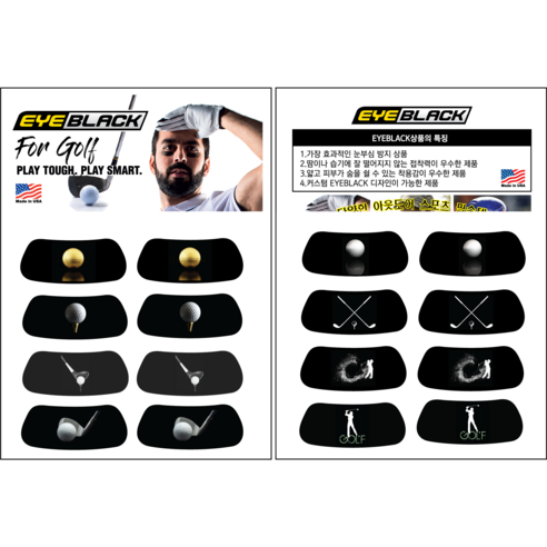 EYEBLACK 골프 디자인 아이블랙 아이패치 스티커 8 pair (16개), 16개