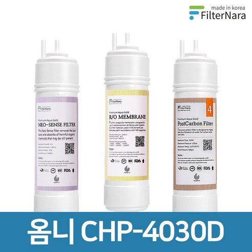 청호나이스 옴니 CHP-4030D 기본세트 정수기 프리미엄 필터 호환, 전체세트 (1+1+1=3개)