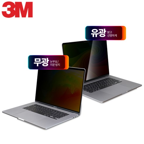 3M BPF 12.5W9 12인치 노트북 보안필름 시력보호