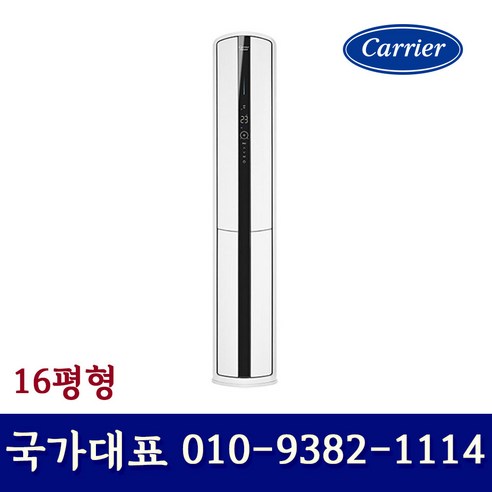 DSQC161AAWWSD 16평형 에어로 18단 인버터 스탠드 냉난방기 기본설치별도