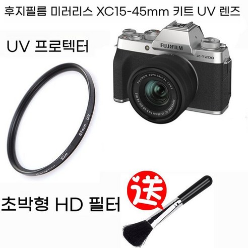 후지필름 X-S10 XA5 XA7 X-T100 XT200 XS10 미러리스 카메라 UV 렌즈 보호 필터, 기본, XC15-45mm 세트 렌즈 UV 렌즈 장착 Best Top5