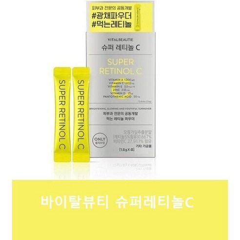 바이탈뷰티 [바이탈뷰티] / 슈퍼레티놀C / 30입, 1개
