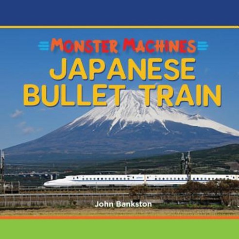 Japanese Bullet Train Library Binding, Little Mitchie