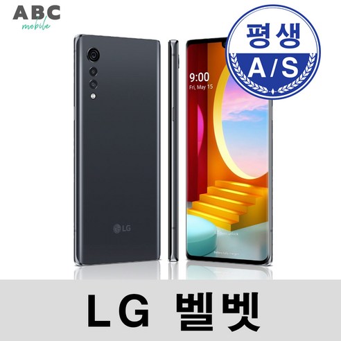 LG 벨벳 128G 공기계 자급제 리퍼폰 LM-G900N, S급, 빠른출고 랜덤색상, 128GB 
휴대폰