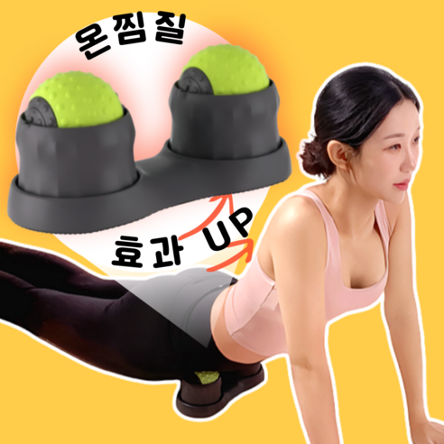 코어프리 장요근 마사지기, 집에서 간편하게 즐기는 프리미엄 마사지