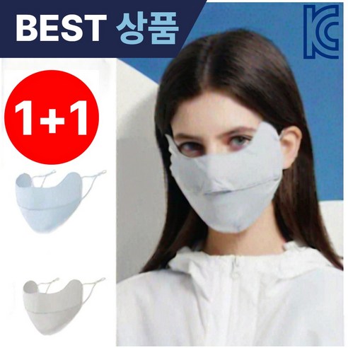 주요커머스 1+1 자외선 차단 마스크 골프마스크 기미커버 얼굴 햇빛가리개 등산 스포츠 운전 자전거 마스크, 마스크 1+1( 블루+그레이)