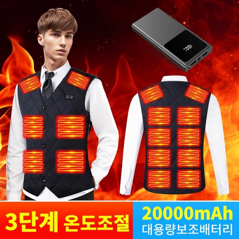 KLIFE 발열조끼usb 3단계 온도조절 16구역 20000mAh 보조배터리 포함 열선조끼 작업 등산 온열 방한조끼