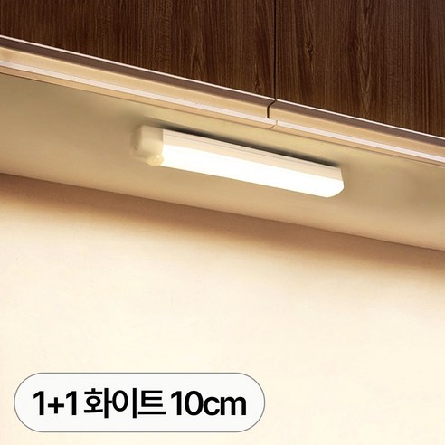 1+1 2배밝은 led 무선 센서등 현관 충전식 센서 조명 전등 조명등 센스등 현관등 모션 감지등 무선등 아파트 인테리어, 2개, 1세트, R99708A(화이트광 10cm