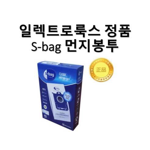 일렉트로룩스 S-bag 먼지봉투, 2개, 먼지봉투 2