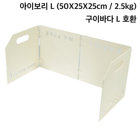 히트캠프 감성캠핑 가스버너바람막이, 아이보리 L (50X25X25cm), 1개