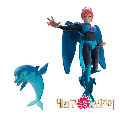 내친구 반인반어: 액션과 상상력을 자극하는 2단 변신 로봇