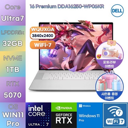 델 2025 프리미엄 AI 16 코어Ultra7 인텔 14세대 지포스 RTX 5070, 플래티넘, DDA16250-WP06KR, 1TB, 32GB, WIN11 Pro