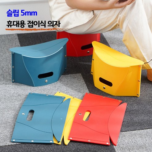 SerendipityLife 휴대용 접이식 의자 5mm, 레드, 1개