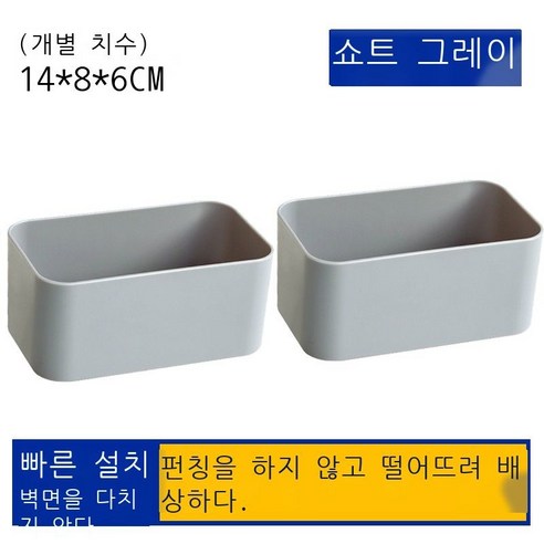 흔적 없는 벽걸이 수납함 화장실 세면용품 진열대 핸드폰 에어컨 리모컨, 짧은 그레이 2개【드랍 보상】