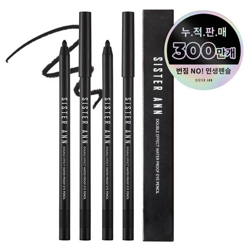 씨스터앤 더블이펙트 워터프루프 아이펜슬 0.5g, 07 매트블랙, 2개