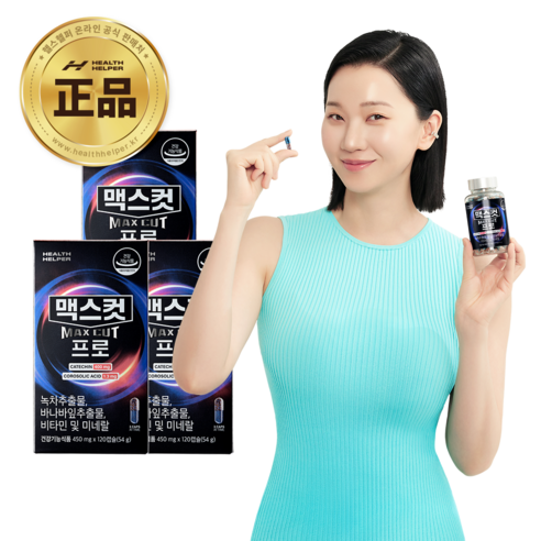 헬스헬퍼 맥스컷 프로 3박스, 120정, 3개