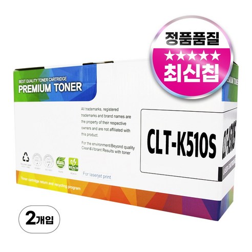 삼성 CLT-K510S 호환 토너, 검정, 2개