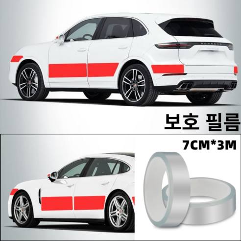 카템 다용도 자동차 PPF 보호필름 200mm, 투명(카본패턴), 1개 차량용필름 12 차량용 보호필름 테이프 문콕방지 기스방지 긁힘 방지 3cm*3M, 7CM*3M, 1개, 투명