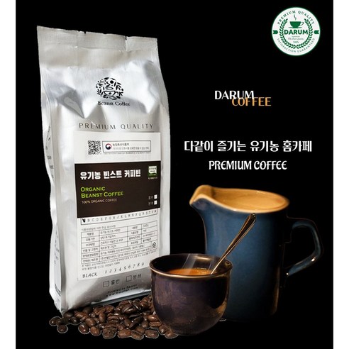 [빈스트 커피] 빈스트 친환경 유기농 커피 커피빈, 에스프레소(0.3mm이하), 1kg, 1개